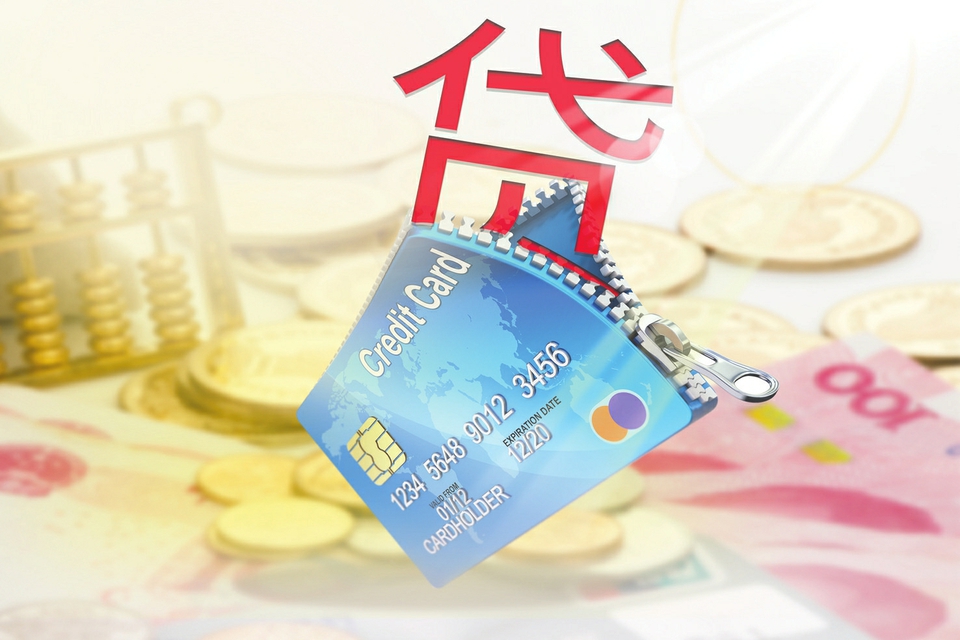 北京信用借款